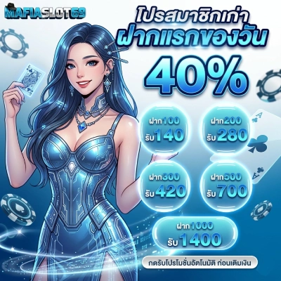 slot mafiaslot69
